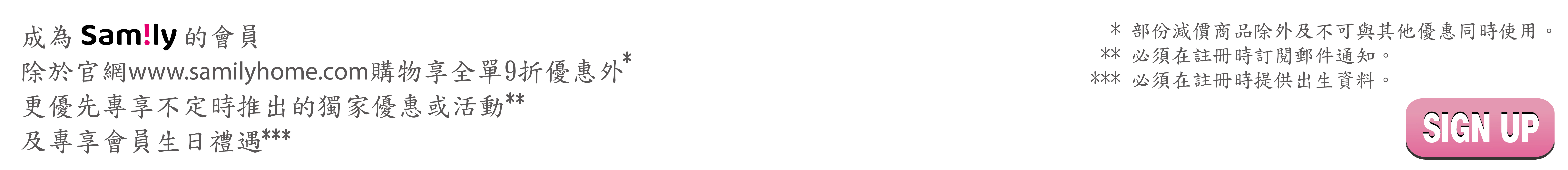 samily, sign up, memeber