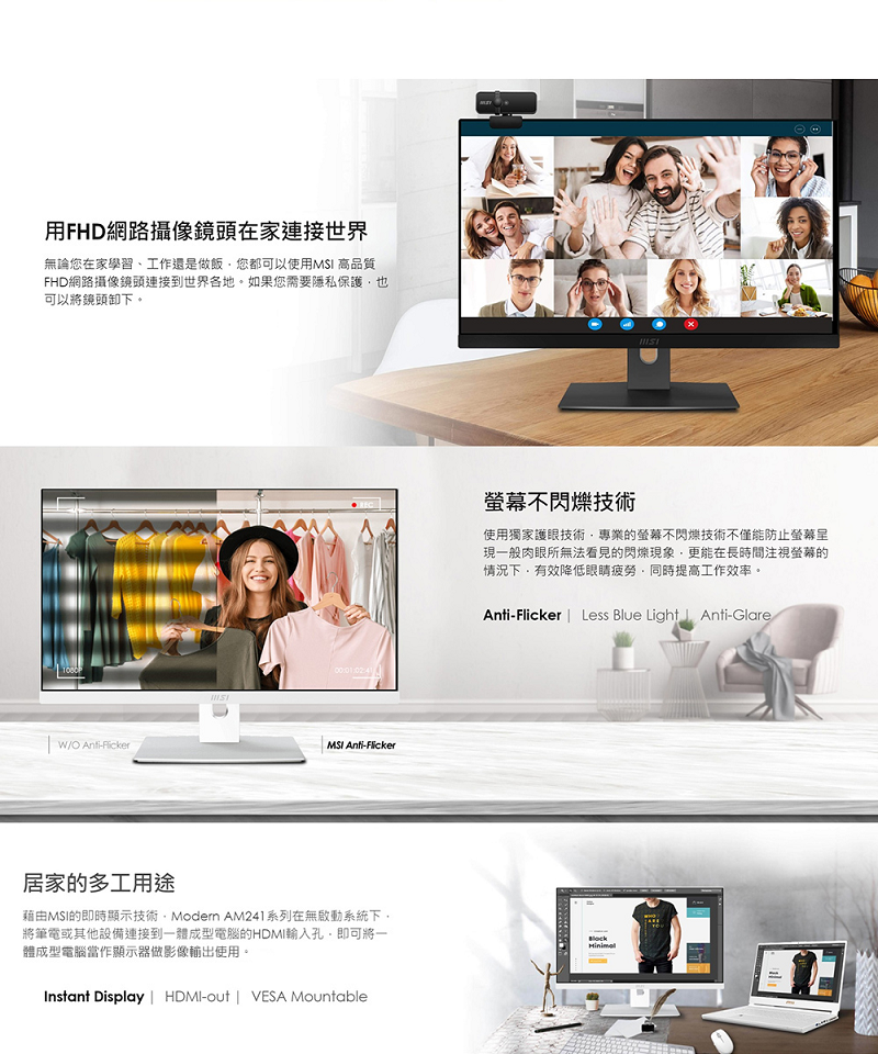 米特3C數位–MSI微星 Modern AM241TP 11M-232TW 24型AIO觸控電腦