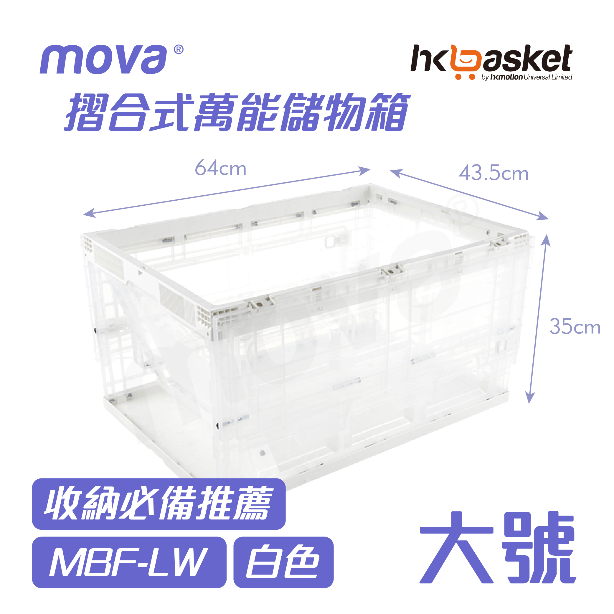 MOVA BOX LARGE