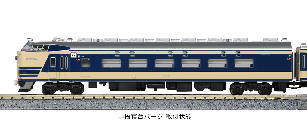 Kato 10-1237 N規 583系 電車 6輛組