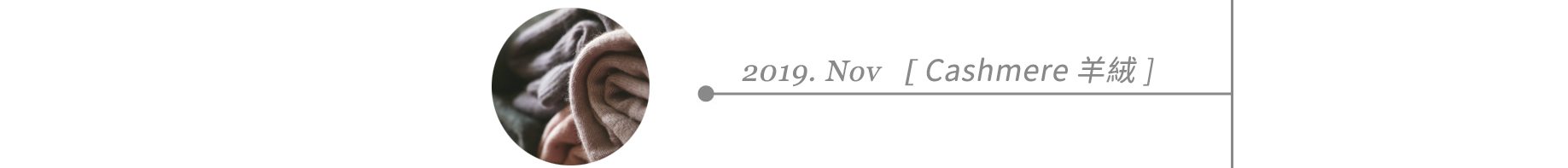 cashmere羊毛介紹