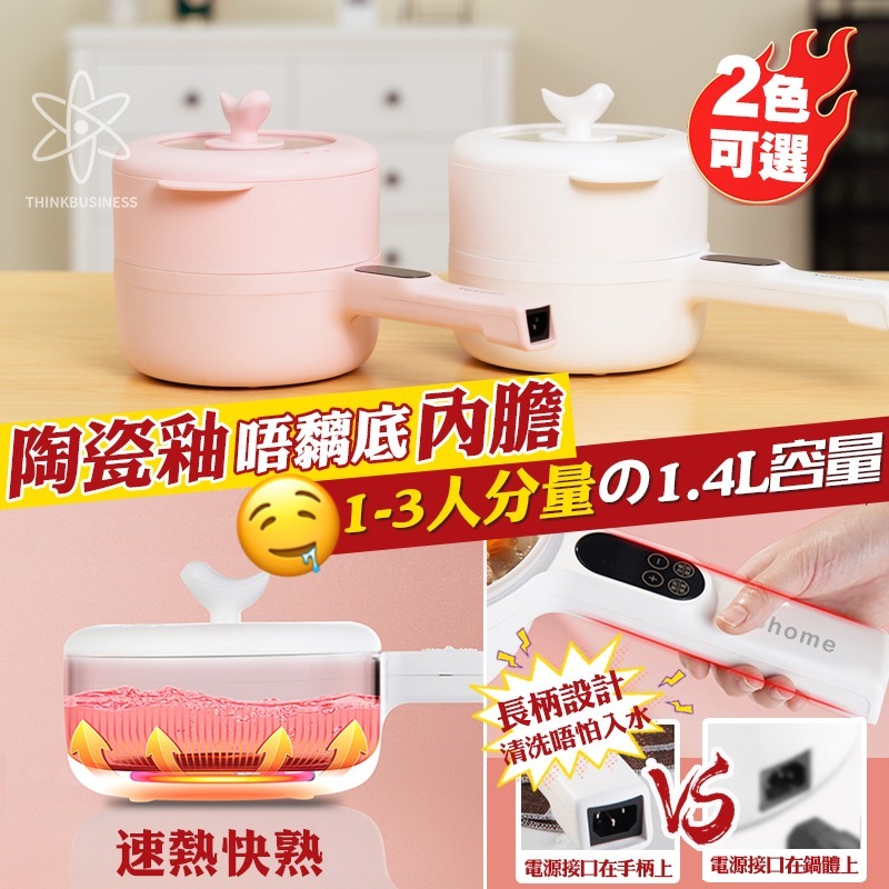 日本Yohome 智能觸屏不沾電煮鍋