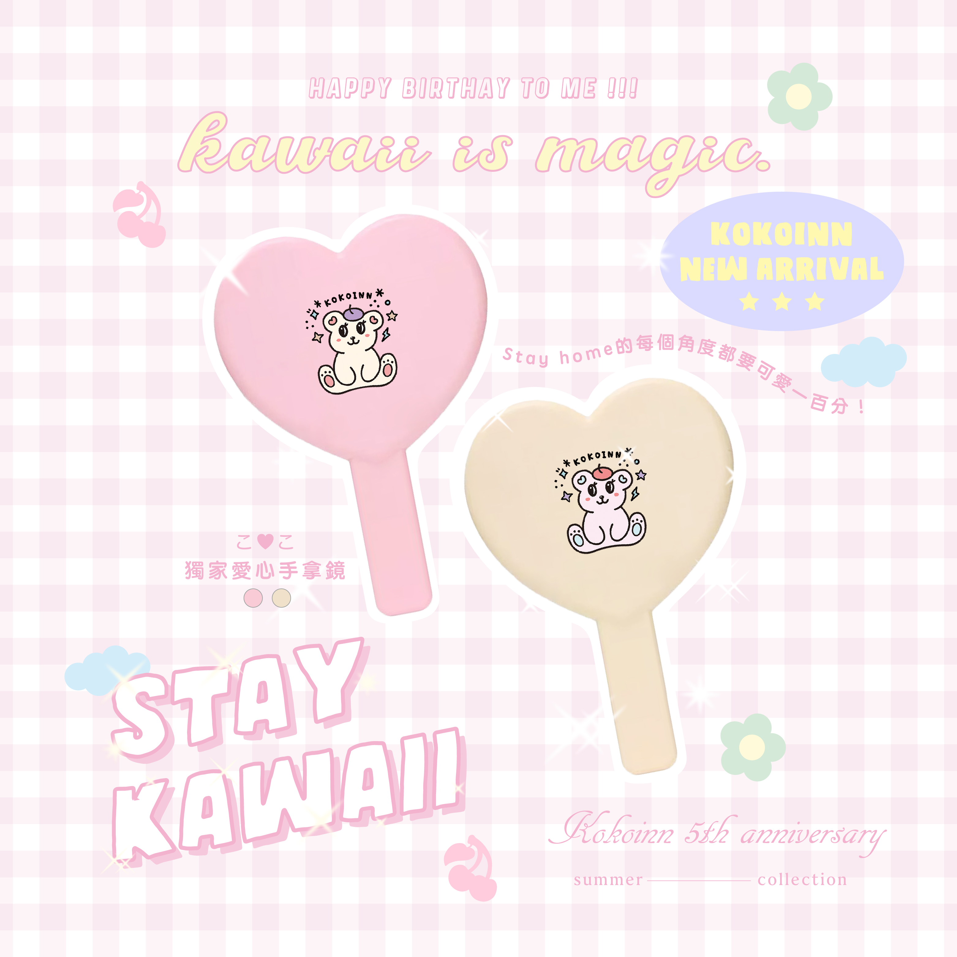 こ♡こ Stay Kawaii 愛心手拿鏡
