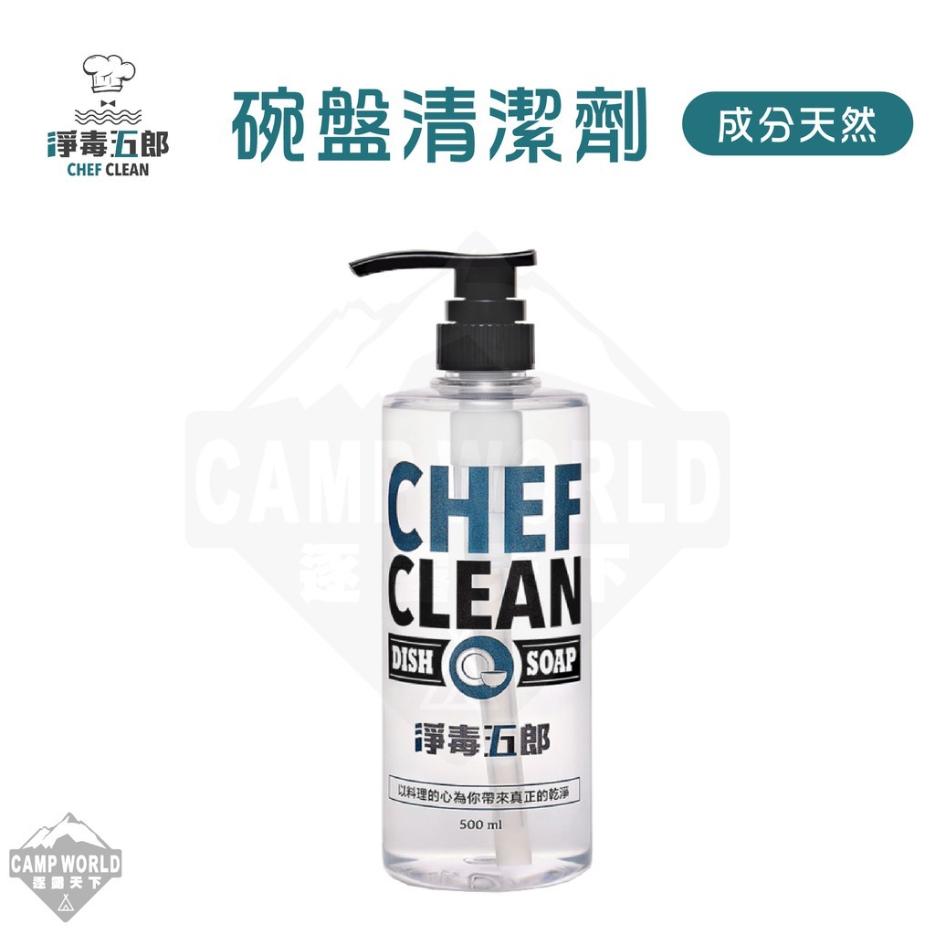 淨毒五郎 碗盤清潔劑