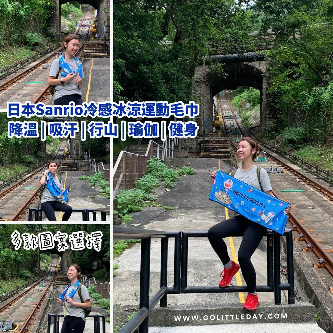 日本 Sanrio 冷感冰涼運動毛巾 | 降溫 | 吸汗 | 瑜伽 | 健身 (逢星期日截單後7-14個工作天發貨)