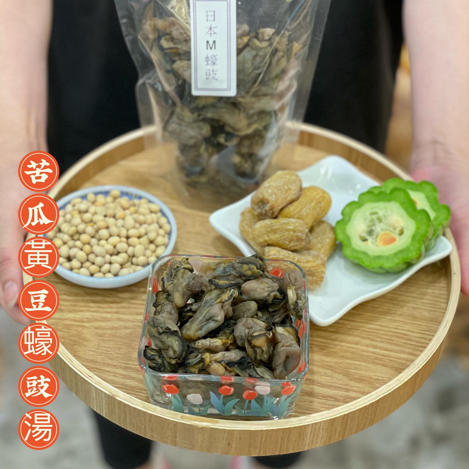 日本（M）蠔豉（300克）