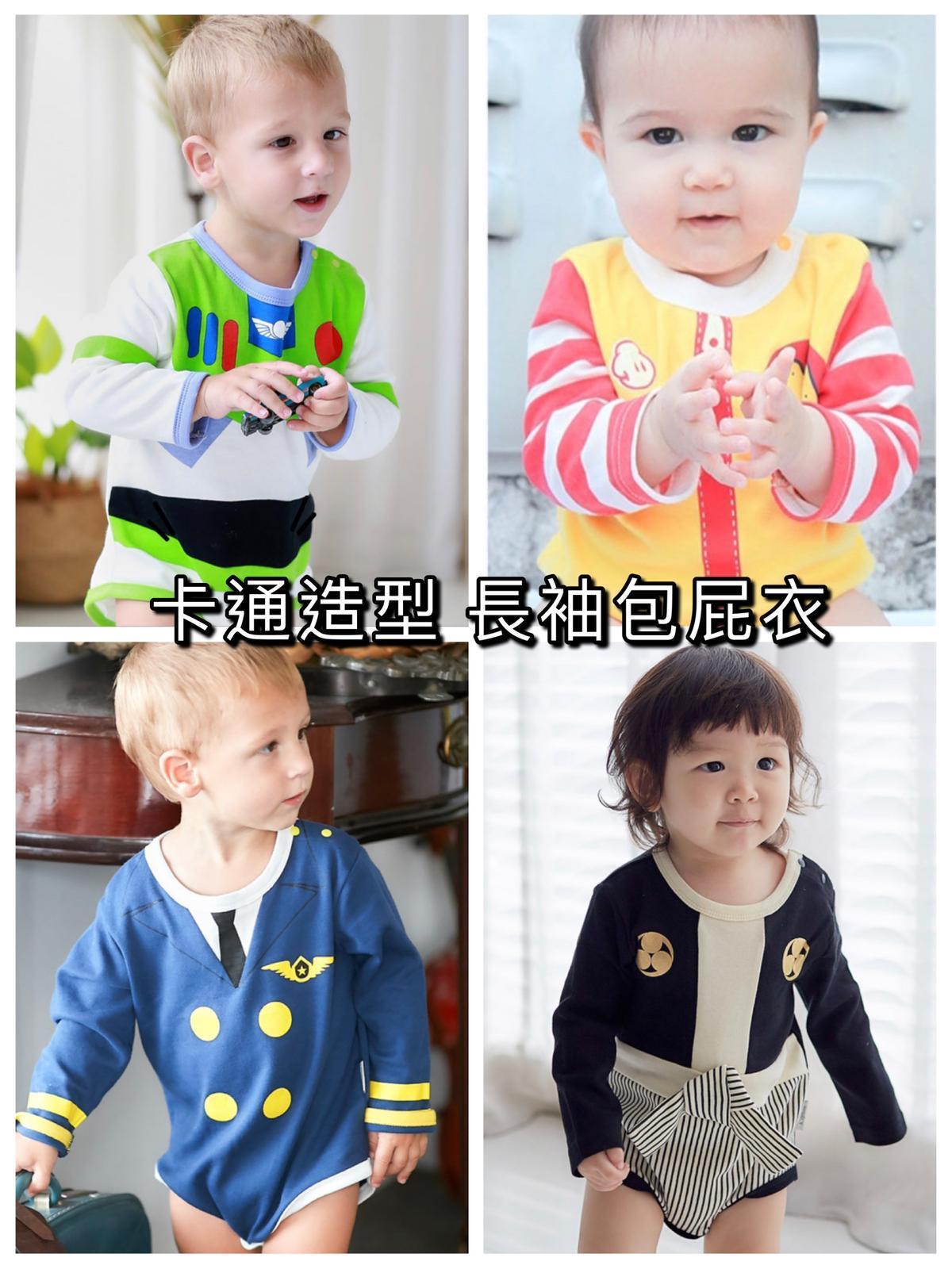 🔸卡通造型長袖包屁衣No.1075