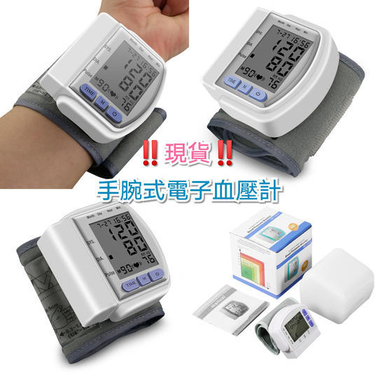 (現貨) 手腕式英文電子血壓計