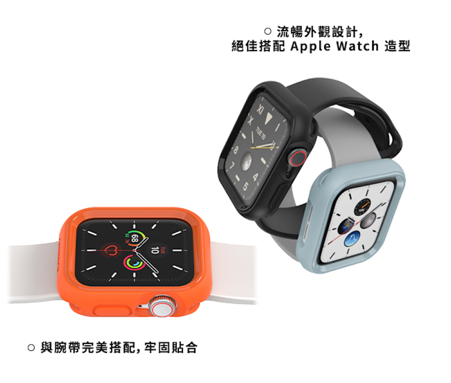 Apple Watch7 41mm / 45mm  OtterBox  EXO EDGE 抗菌保護殼 - 商品分享
