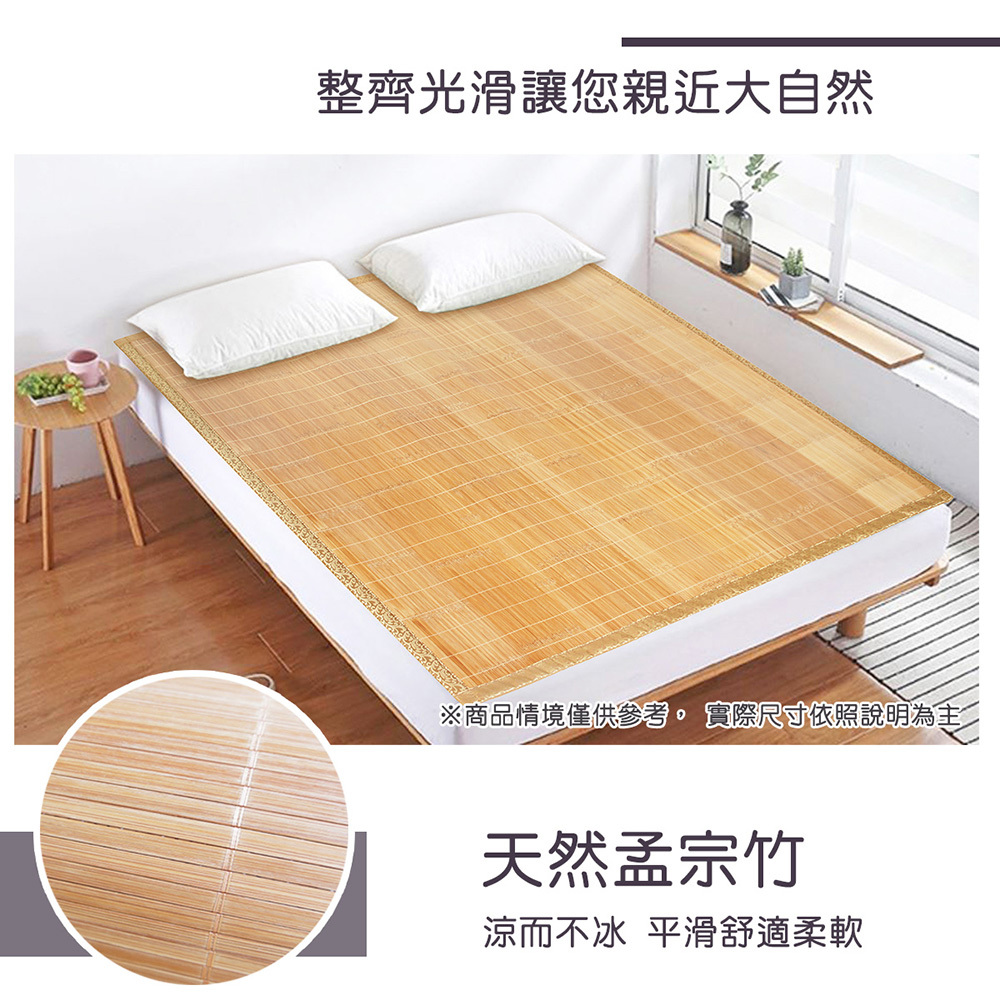 天然孟宗竹3D透氣網底涼墊_雙人5尺(150x180cm)