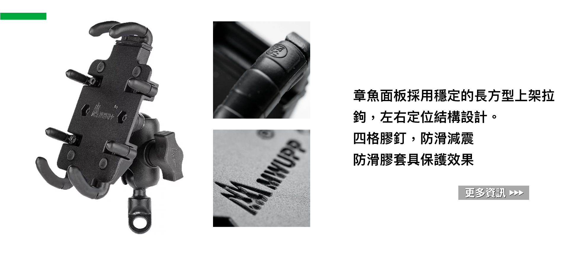 五匹 MWUPP 章魚手機架 (送防水袋+防盜鎖)