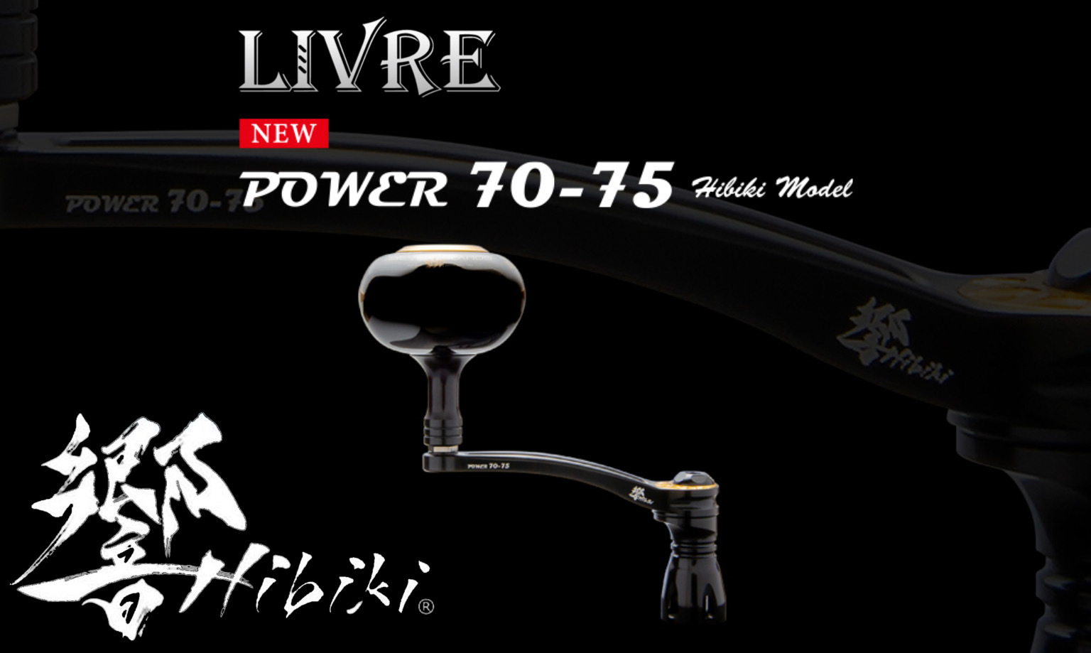 LIVRE x HIBIKI LIMITED POWER 70-75 HANDLE