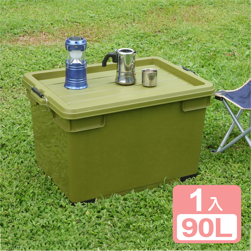 《真心良品》KEYWAY工業風收納箱90L-1入組