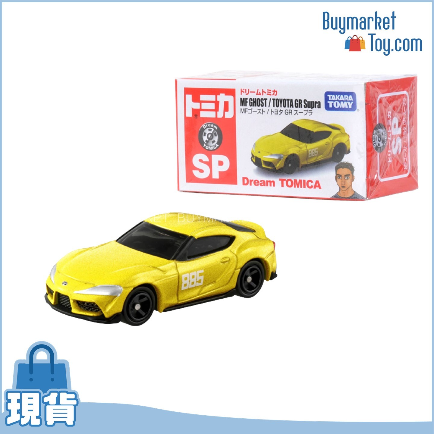 Takara Tomy Dream Tomica-MF Ghost GR Supra