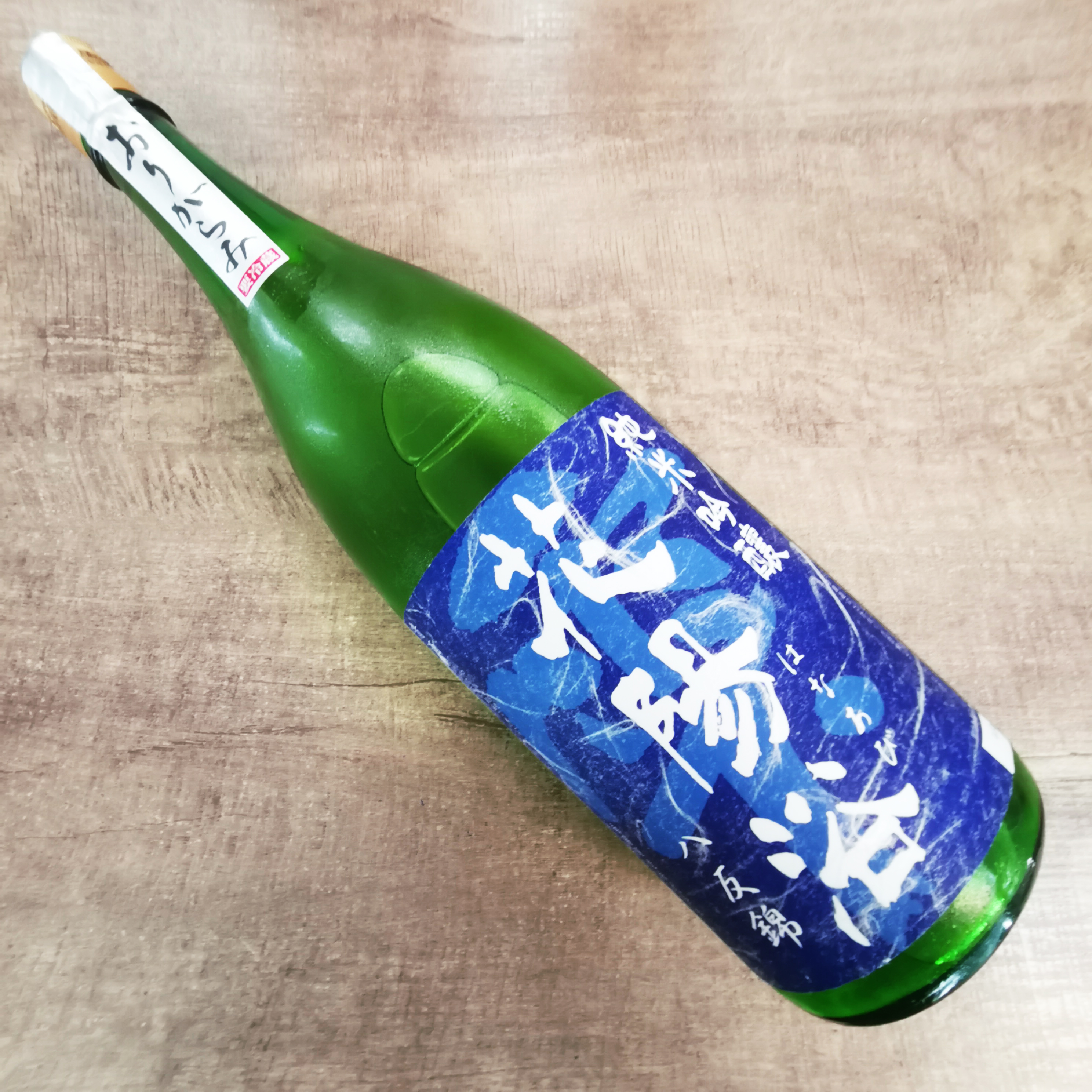 花陽浴 八反錦 純米吟釀 霞 生原酒 (1.8L)
