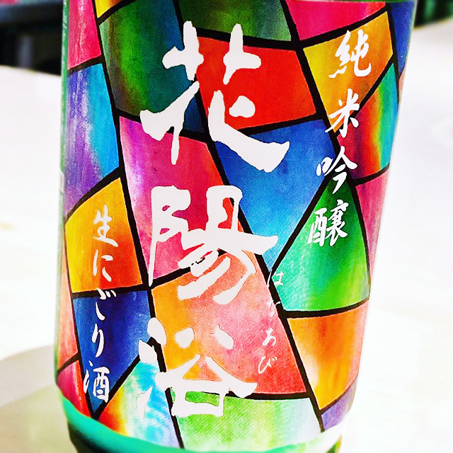 花陽浴 八反錦 純米吟釀 生 濁酒 (720ML)