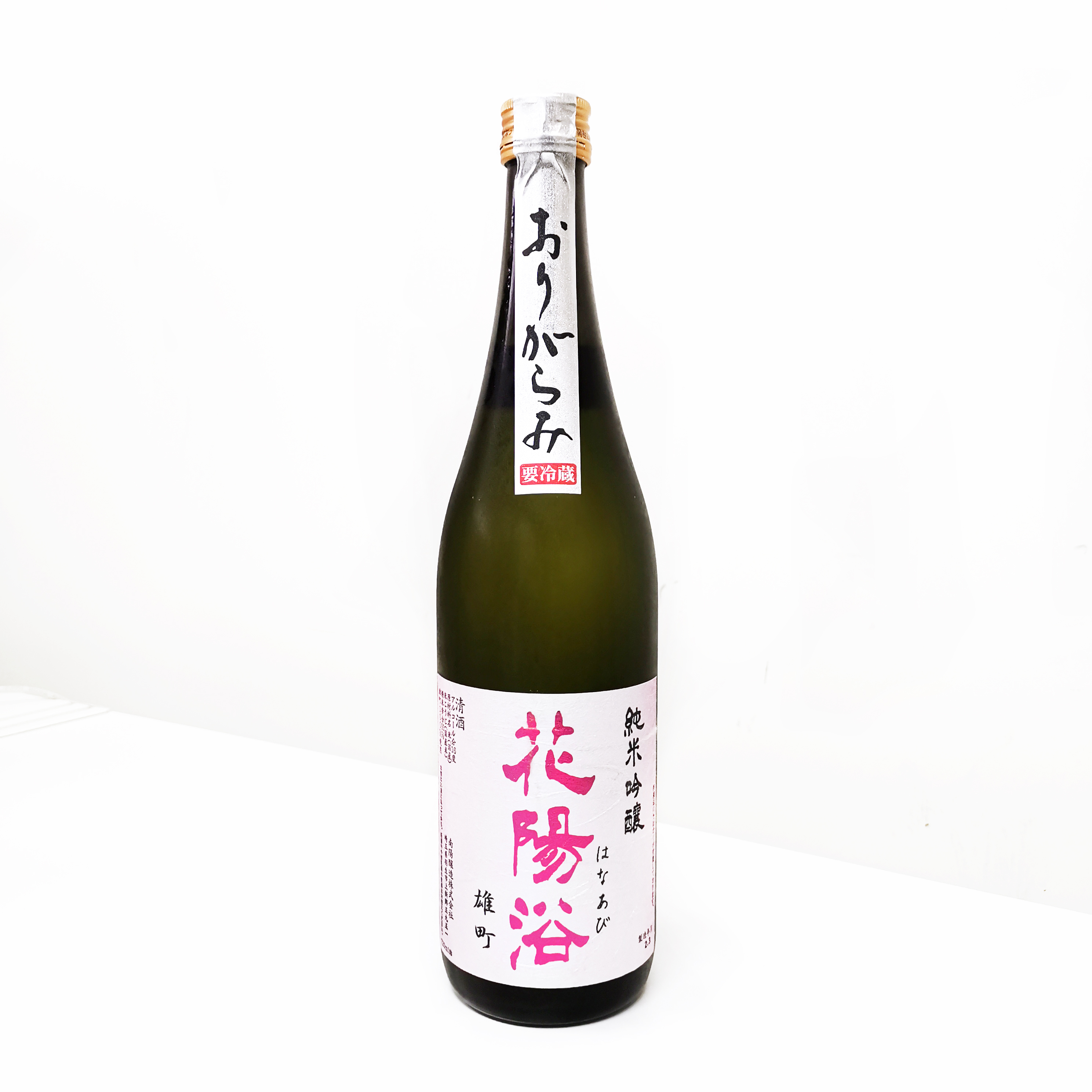 花陽浴 雄町 純米吟釀 霞 無濾過 生原酒 (720ML)