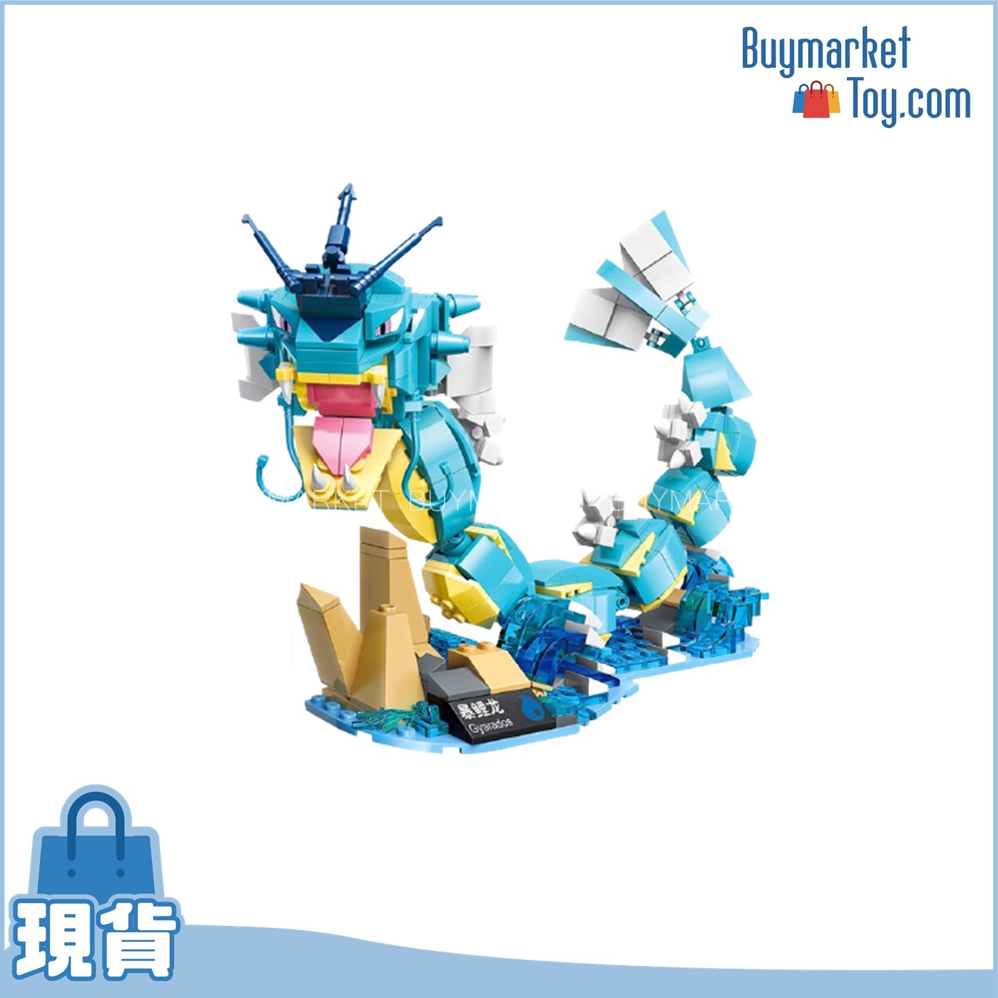 QMAN 寵物小精靈 精靈寶可夢 鯉魚龍造型積木