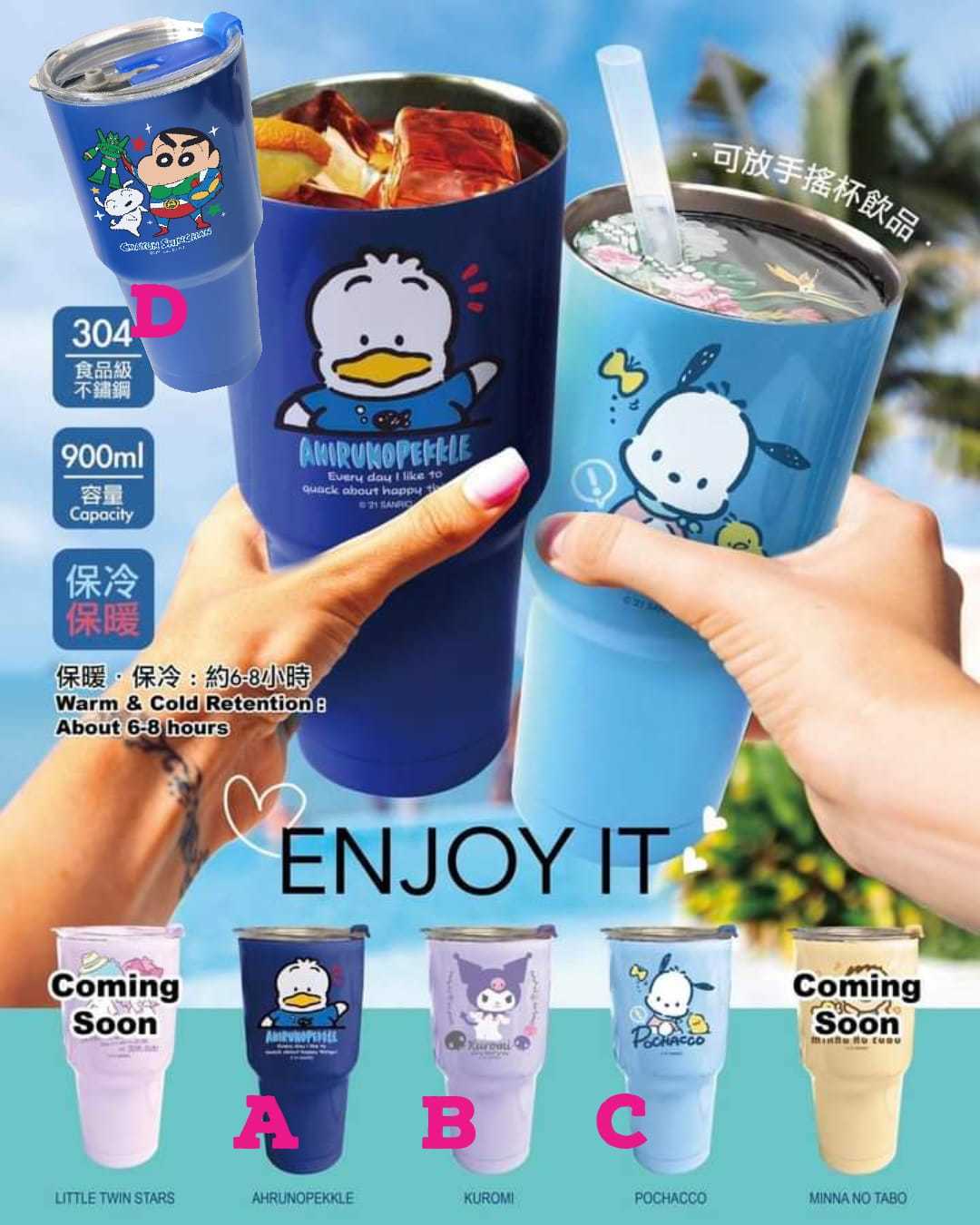 Sanrio超大容量特強冷暖杯