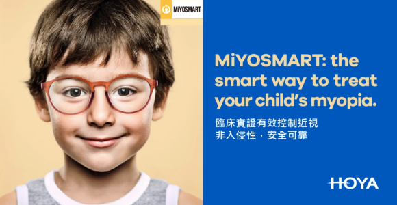 如何控制兒童近視方法，HOYA兒童近視控制鏡片MiYOSMART
