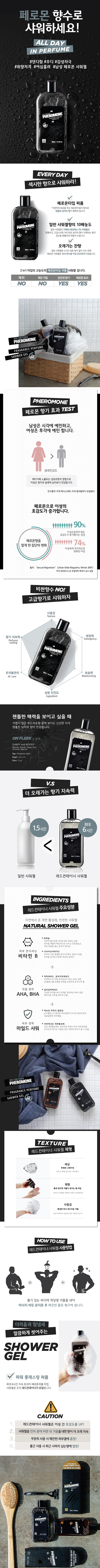 Red Container Pheromone Perfume Shower Gel On Fleek