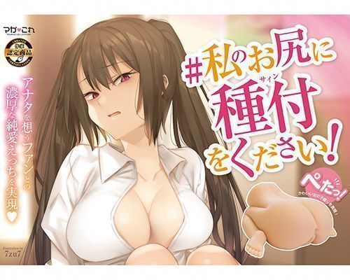 A-One Maga Kore 7zu7 Please seed my XX