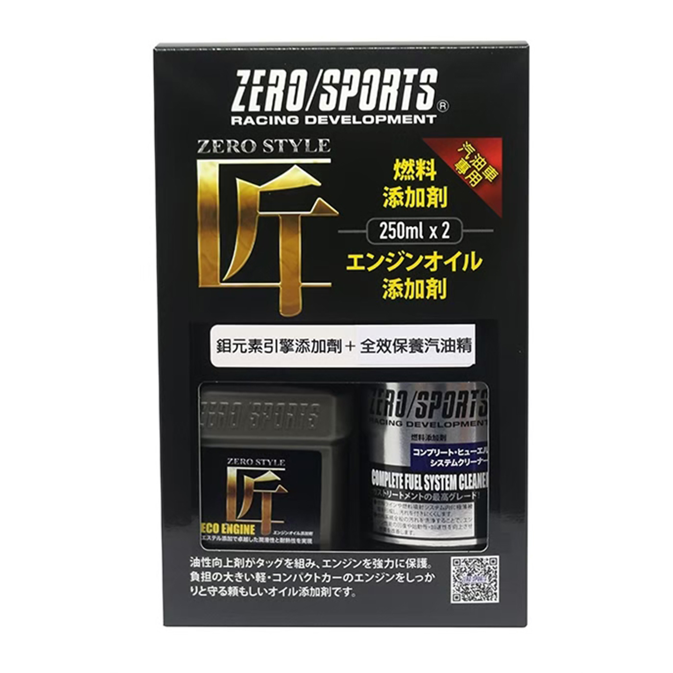 【日本ZERO/SPORTS】總代理-匠 鉬元素+全效汽油精組合包