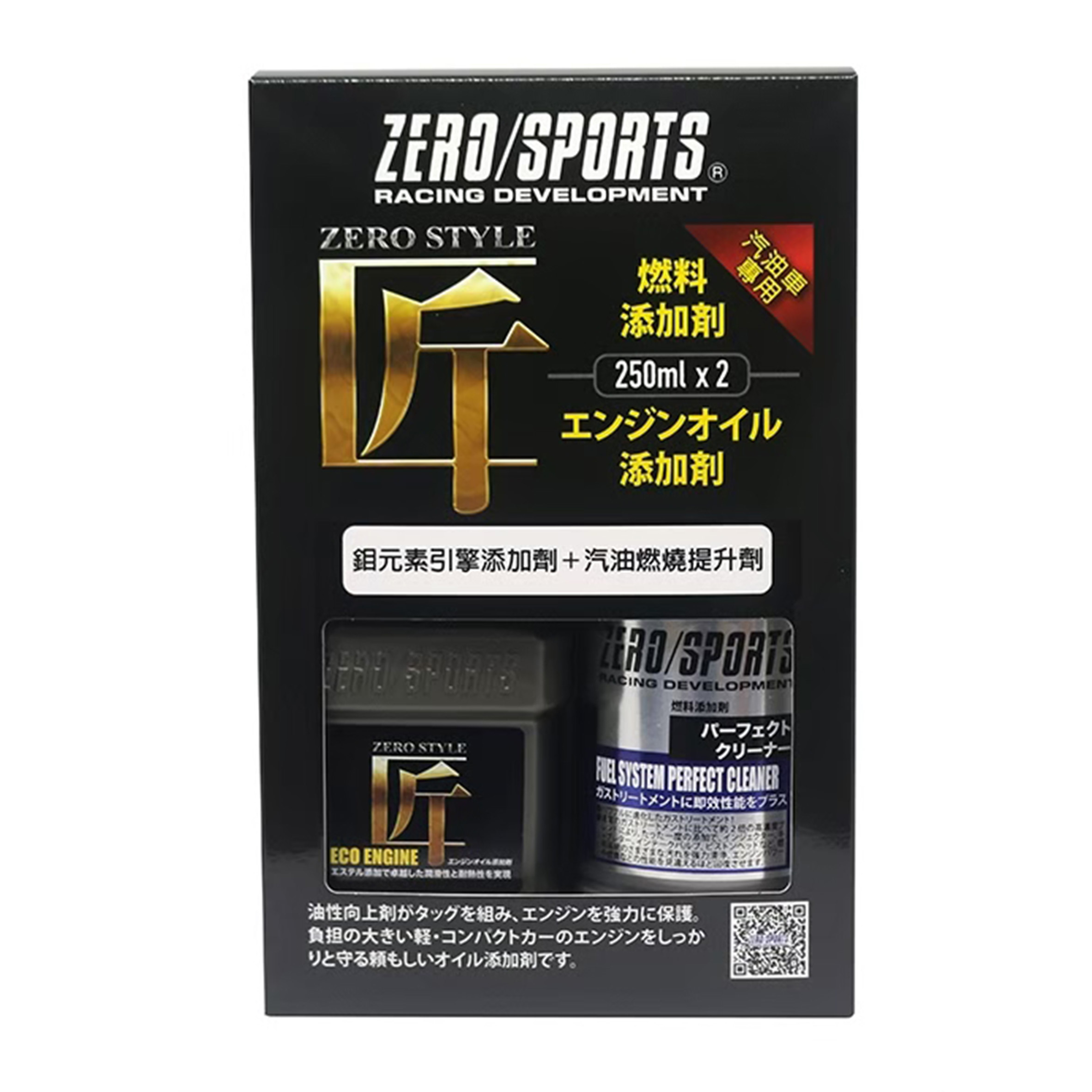 【日本ZERO/SPORTS】總代理-匠 鉬元素+汽油燃燒提升劑組合包