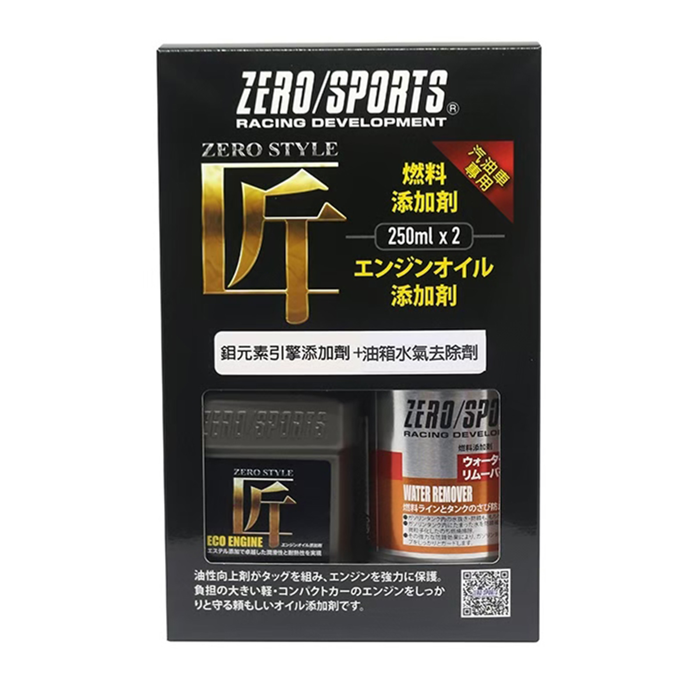 【日本ZERO/SPORTS】總代理-匠 鉬元素+油箱水氣去除劑組合包
