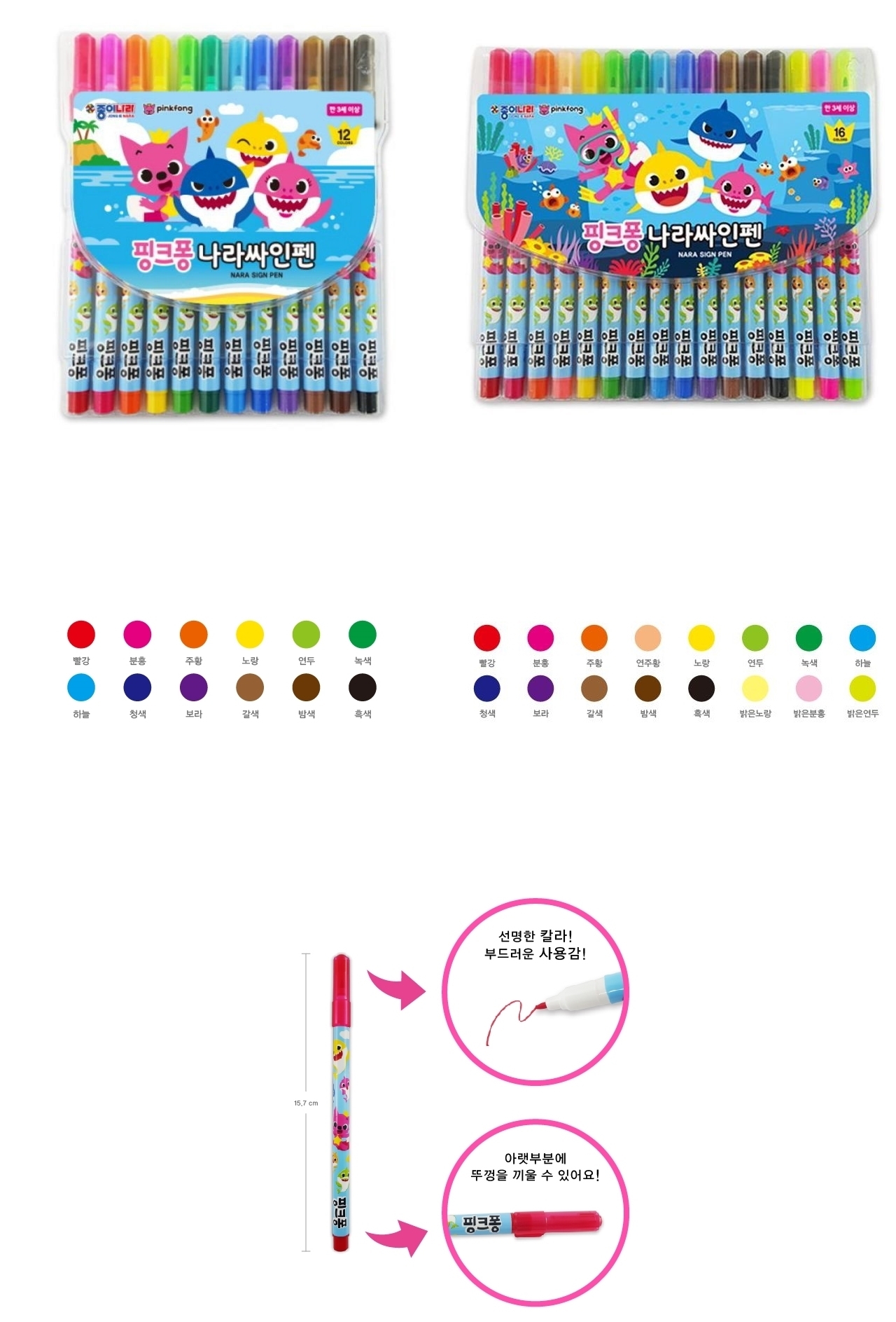 韓國直送🇰🇷Baby shark 旋轉顏色蠟筆/顏色水筆 (24色)