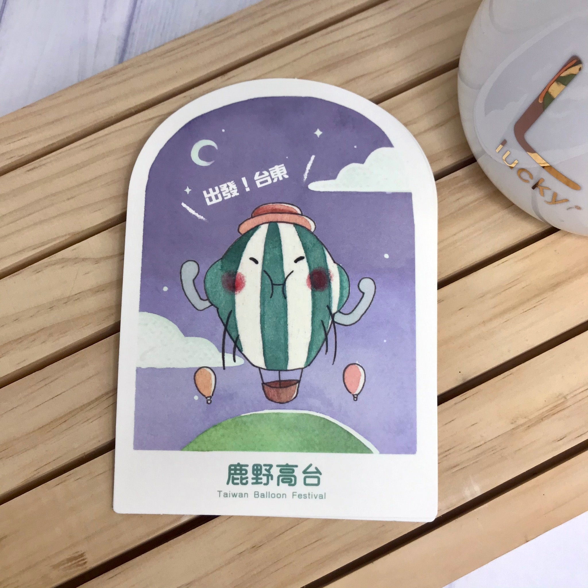 【玖伍零概念】熱氣球 明信片 &lt;台東熱氣球嘉年華 官方授權&gt;