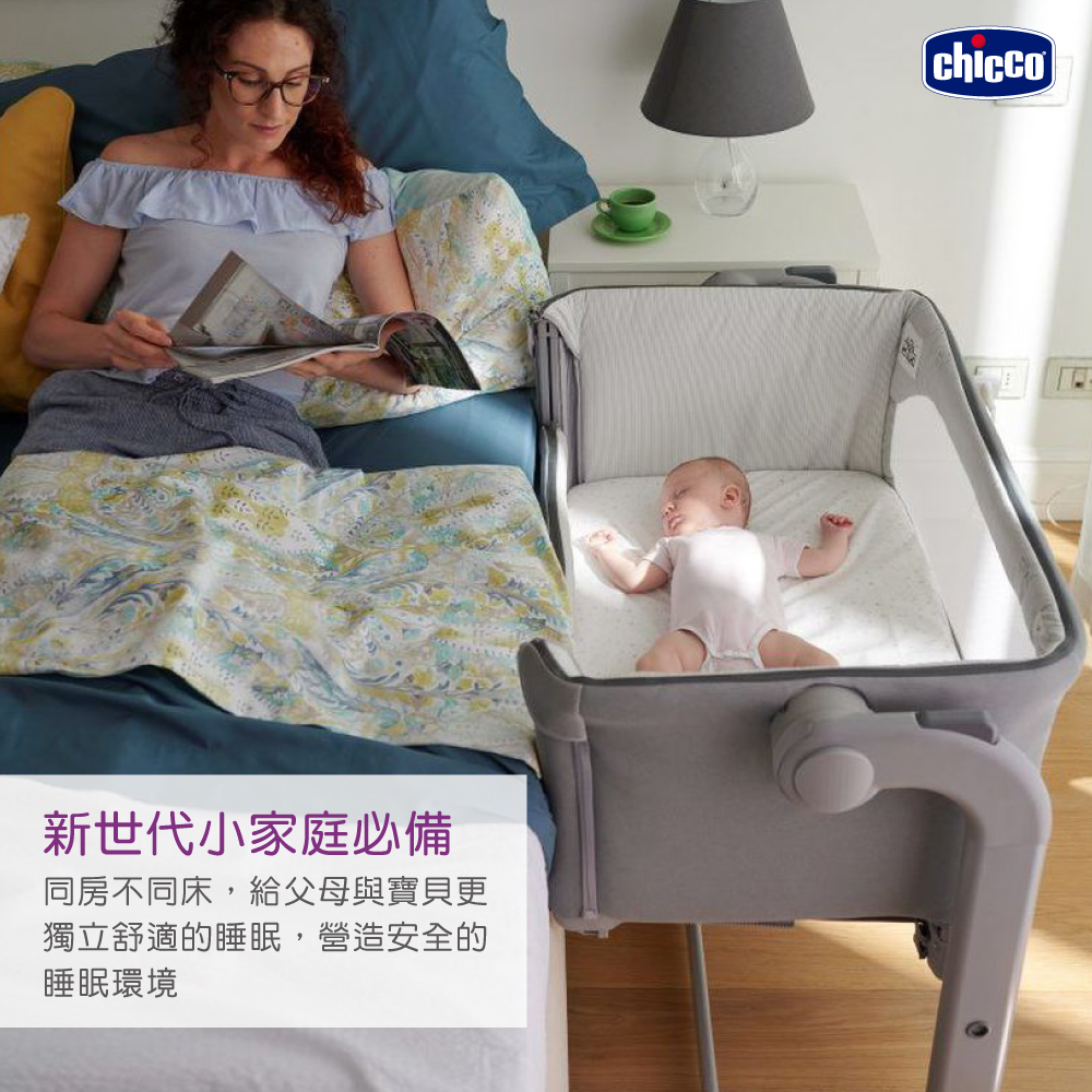 chicco Next 2 Me Magic多功能親密安撫嬰兒床邊床冰河灰