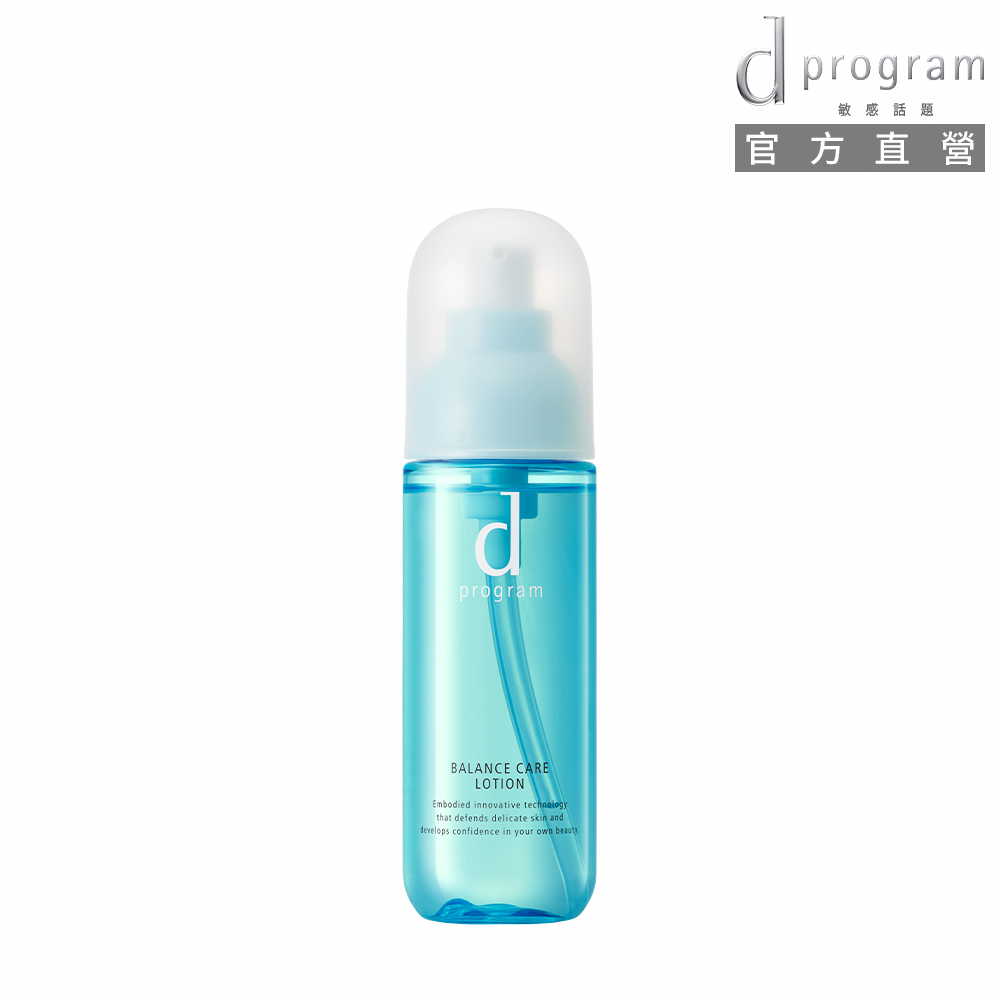 【SHISEIDO 資生堂】d program 敏感話題 均衡益生化粧水Ⓗ
