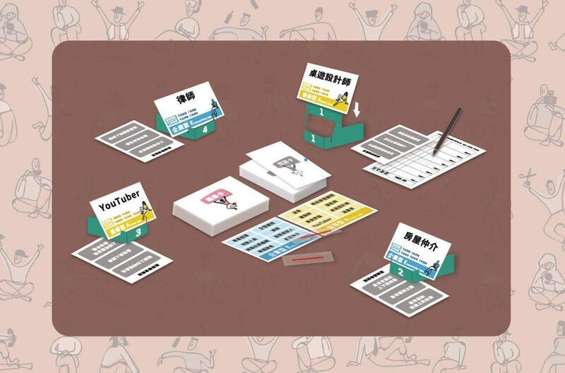 橫槓人生 桌遊 ( 職涯探索 職業認識 生涯規劃 ) 繁體中文版