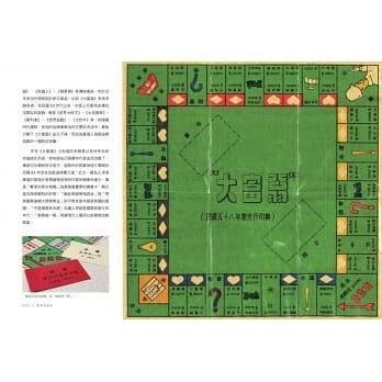 臺灣老桌遊 第一本臺灣桌上遊戲大百科
