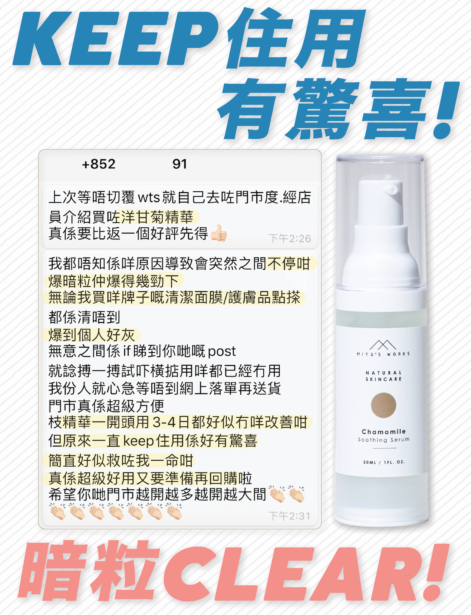 使用洋甘菊精華改善暗粒問題