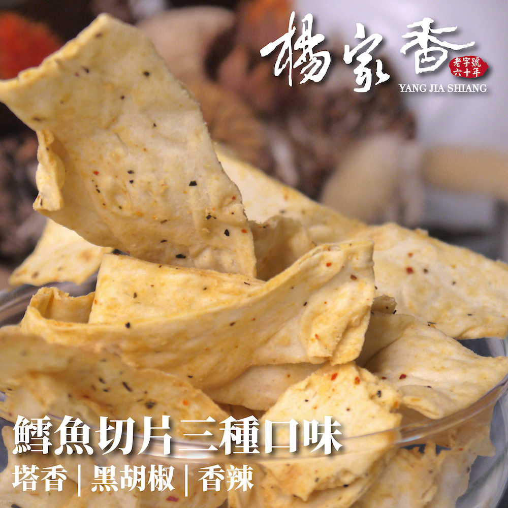 鱈魚切片系列(塔香/黑胡椒/香辣)