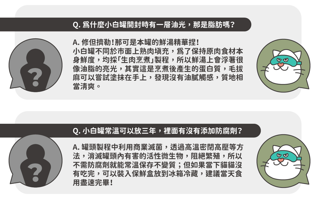 ◆ 符合AAFCO&NRC建議之營養標準，適合全齡貓咪食用 ◆ 用寒天和蒟蒻取代爭議性膠類、零澱粉、零穀物 ◆ 適合貓貓的黃金比例：95%動物性食材+2%植物性食材+3%必需營養素&超級食物 ◆ 添加嬰兒奶粉等級半乳寡糖，鞏固腸道健康 ◆ 含有大量水分的軟嫩質地，輕鬆舔食不費力