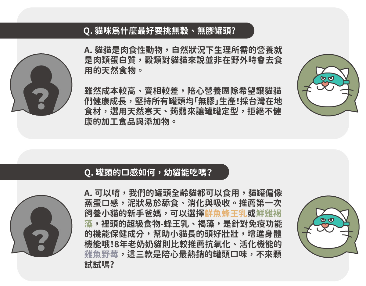 ◆ 符合AAFCO&NRC建議之營養標準，適合全齡貓咪食用 ◆ 用寒天和蒟蒻取代爭議性膠類、零澱粉、零穀物 ◆ 適合貓貓的黃金比例：95%動物性食材+2%植物性食材+3%必需營養素&超級食物 ◆ 添加嬰兒奶粉等級半乳寡糖，鞏固腸道健康 ◆ 含有大量水分的軟嫩質地，輕鬆舔食不費力