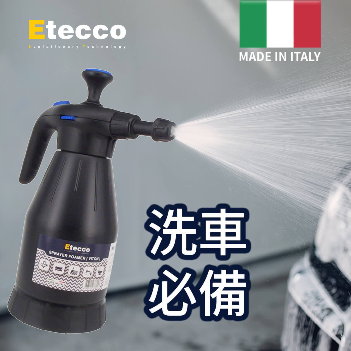 ETECCO意大利泡沫噴壺, 1.5L