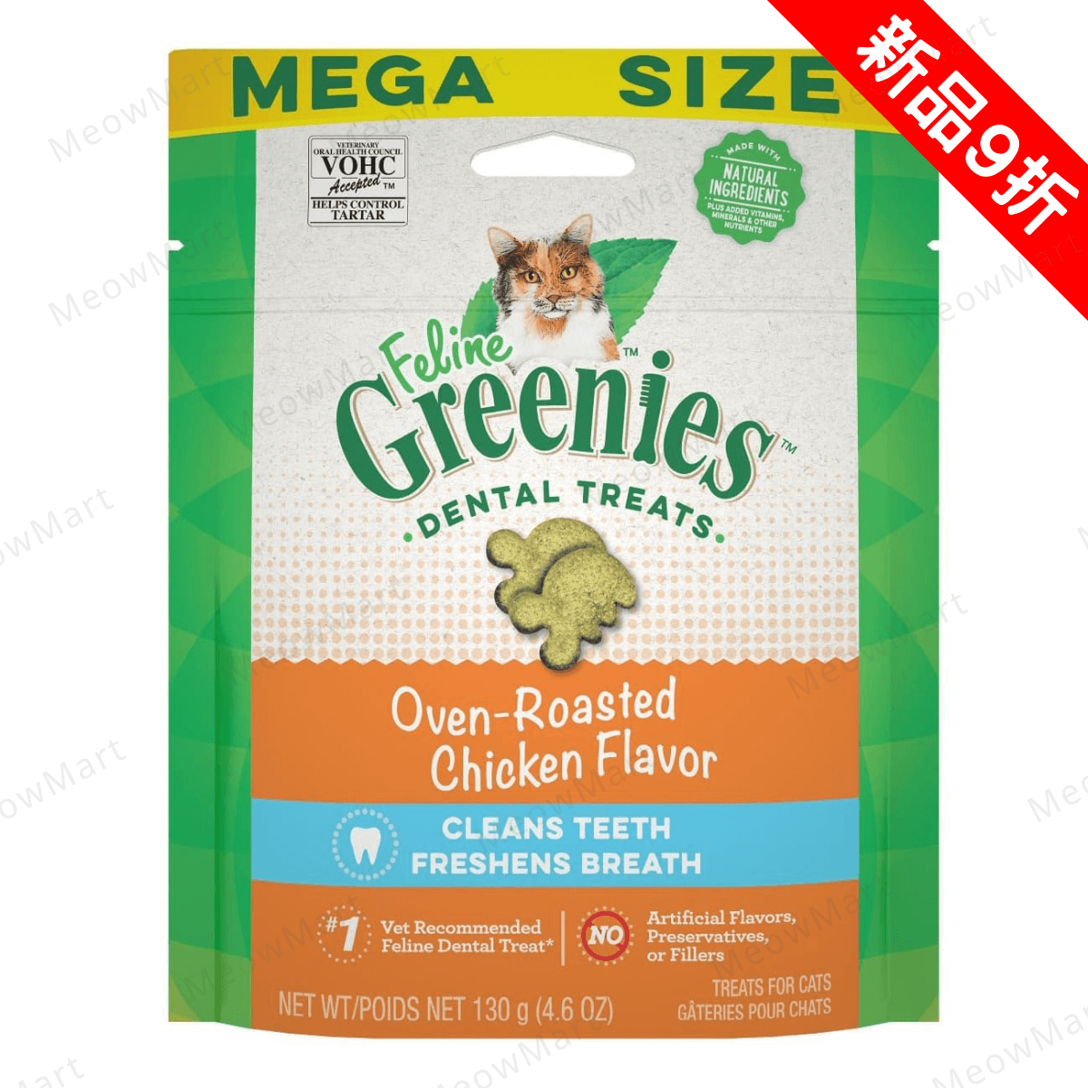 Greenies™ 貓貓潔齒餅 (烤雞味) 4.6oz