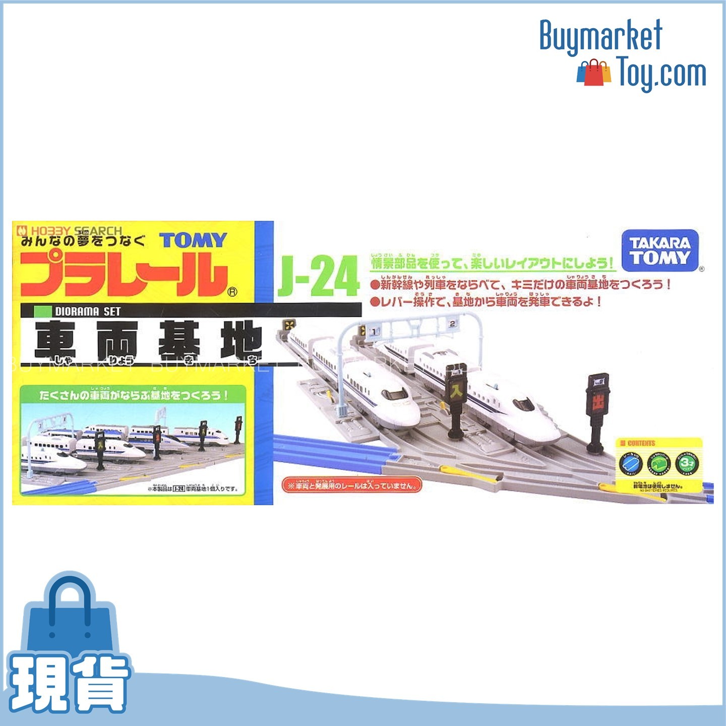 Takara Tomy PR Plaraul配件J-24鐵路基地 (不含車)