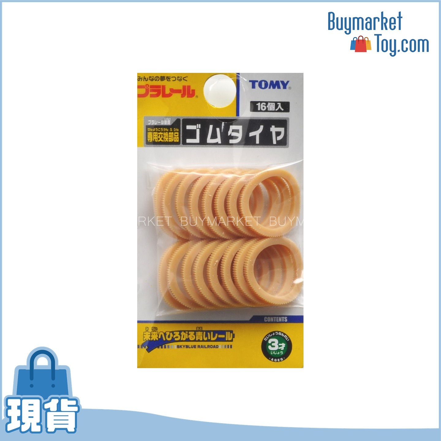 Takara Tomy  Plarail 配件 - 橡膠輪胎