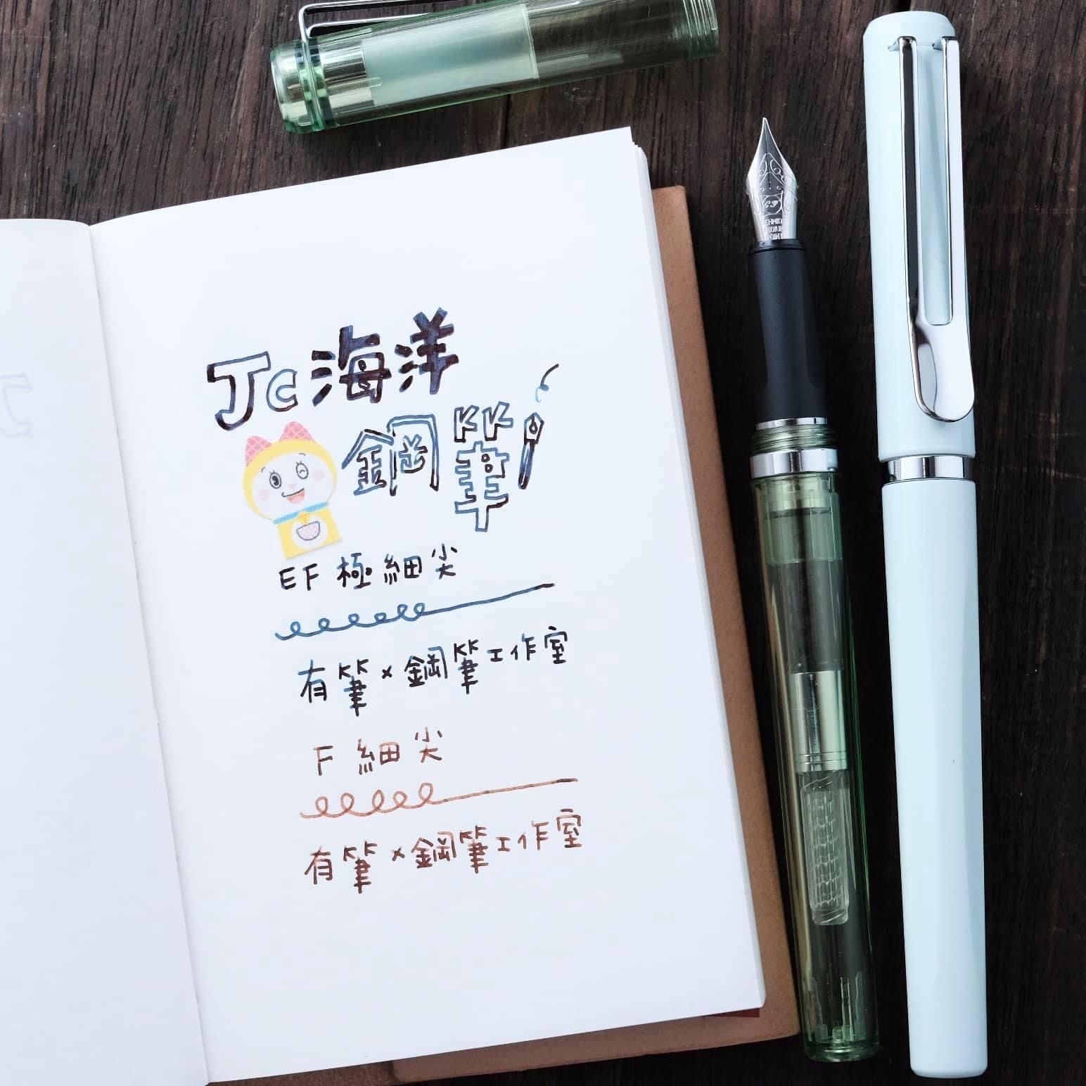 透明系列 藍 / 綠 / 黃 / 粉 / 黑 新海洋鋼筆｜JC STUDIO 臺灣