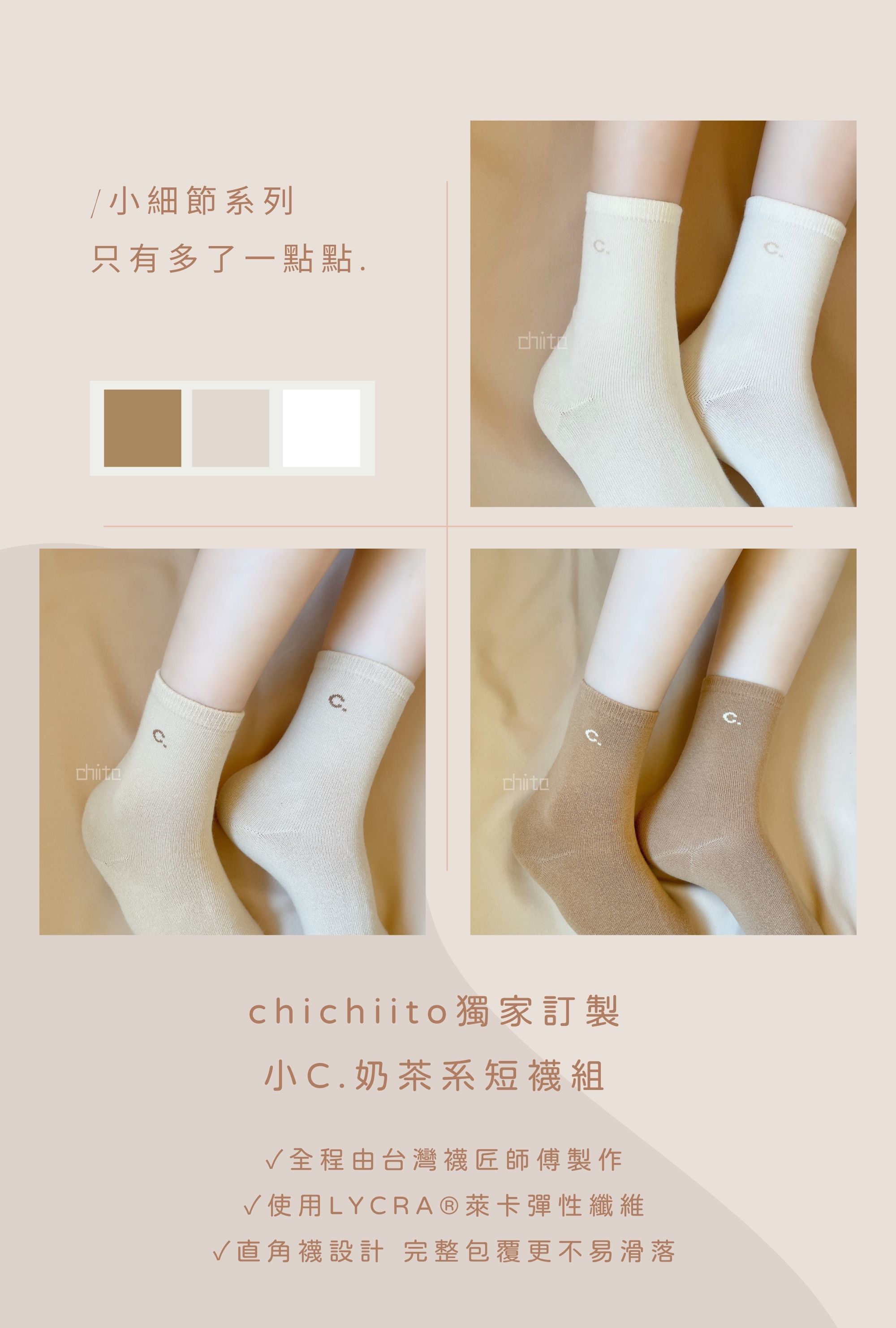小C.奶茶系短襪組 3雙入
