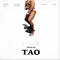陳建年 《pongso no Tao》（CD）