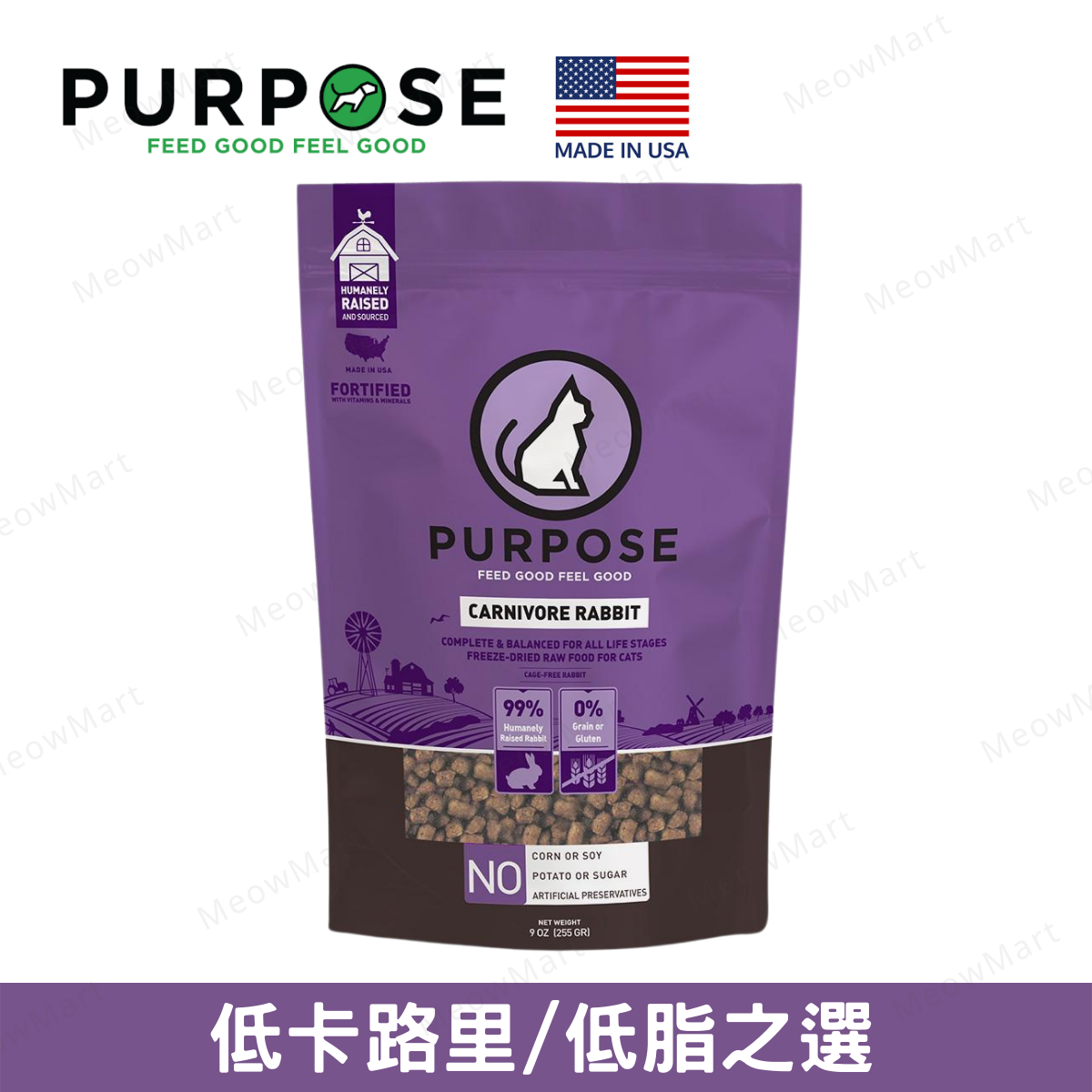 【免費試食】PURPOSE 凍乾生肉貓糧 - 兔肉