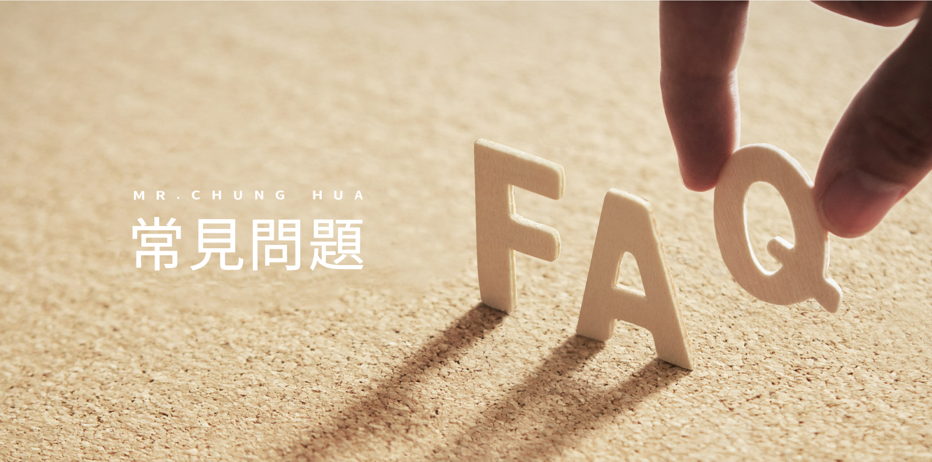<img src=”mr chunghua 常見問題.jpg” alt=”中華先生常見問題Q&A”>