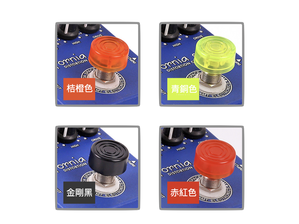 效果器踩釘帽 Pedal Topper 適用於各式效果器踩釘 好踩赤腳也不痛 共8色 第 4 張圖片｜三峽效果器