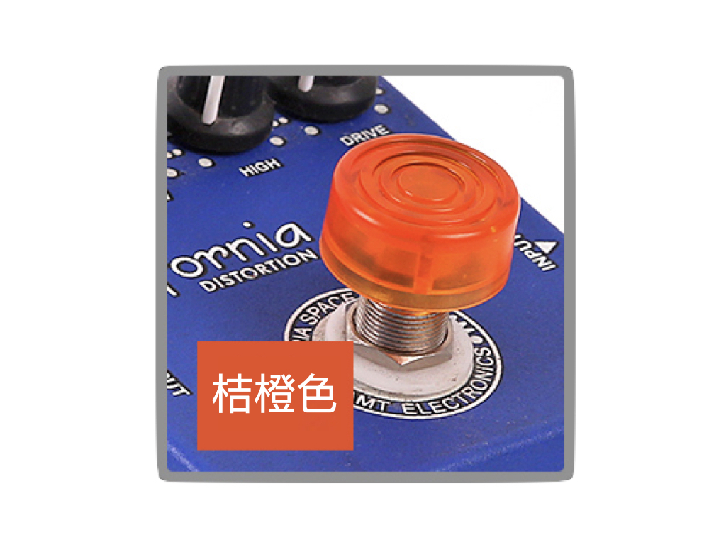 效果器踩釘帽 Pedal Topper